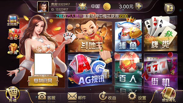 高进娱乐最新版截图3