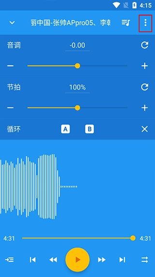 音乐速度调节器最新版