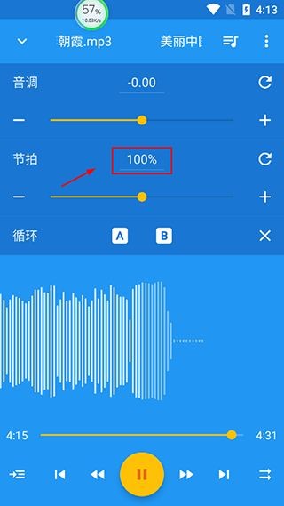音乐速度调节器最新版