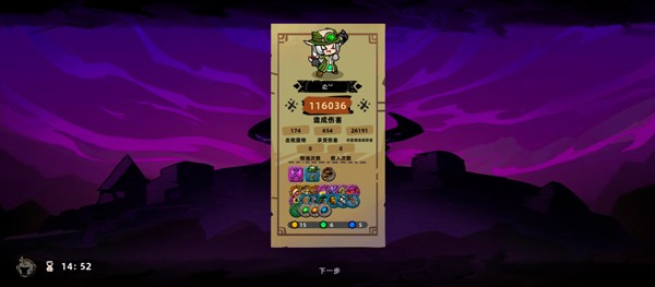 失落城堡2