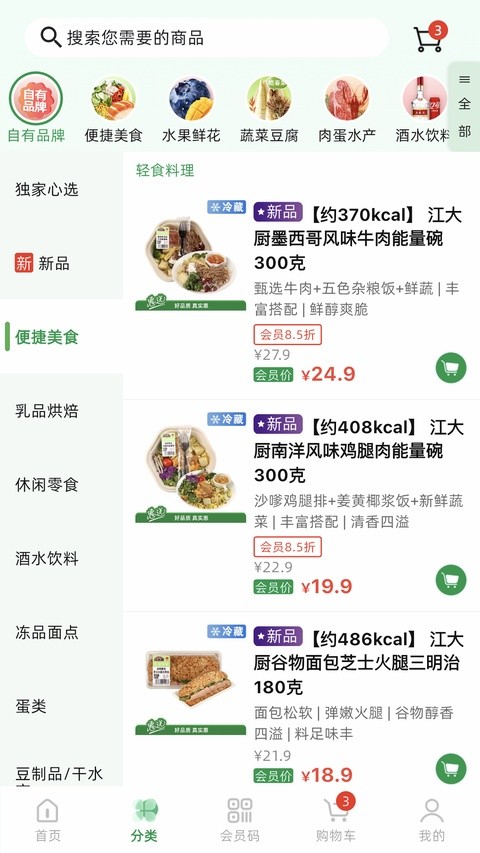 喜多生活