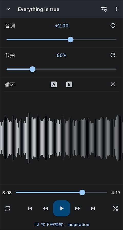 音乐速度调节器最新版截图2