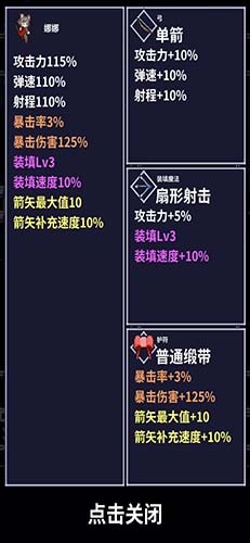 穿梭物语最新版截图2