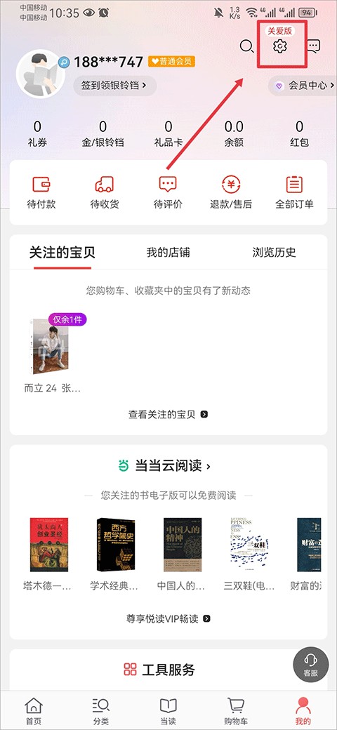 喜多生活