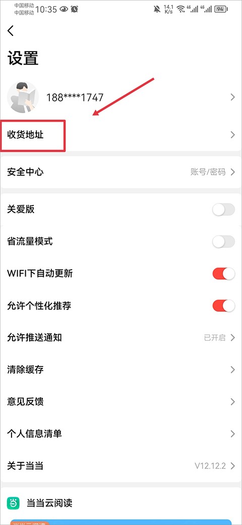 喜多生活