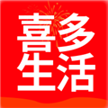 喜多生活