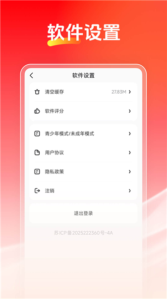 喜多生活截图1