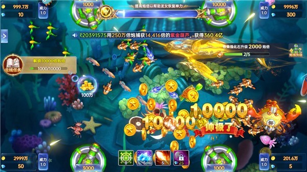 6677李逵捕鱼安卓版