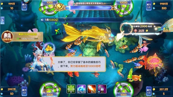 6677李逵捕鱼安卓版