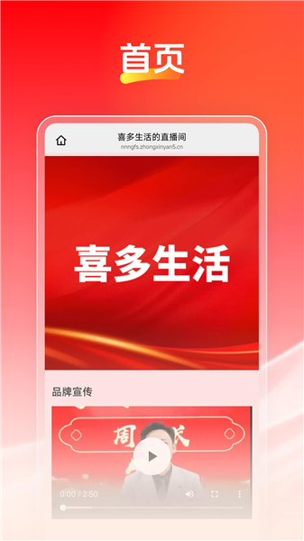 喜多生活截图3