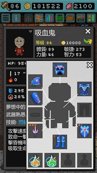 哥布林的道具屋截图1