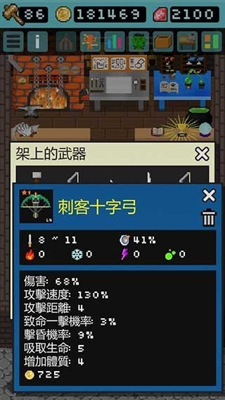 哥布林的道具屋截图4