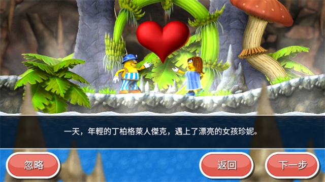不可思议的杰克安卓版截图0