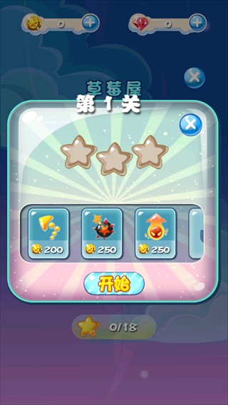 泡泡大作战老版本