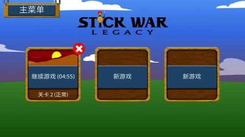 火柴人战争遗产3中文版截图2
