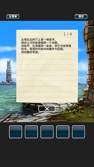 仙境冒险故事汉化版