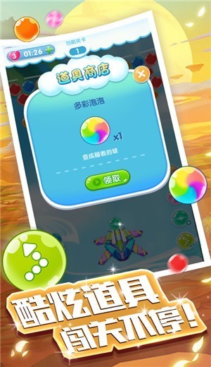 泡泡大作战老版本截图2