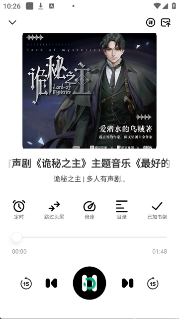 小梨听书纯净版截图1