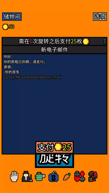 幸运房东截图1