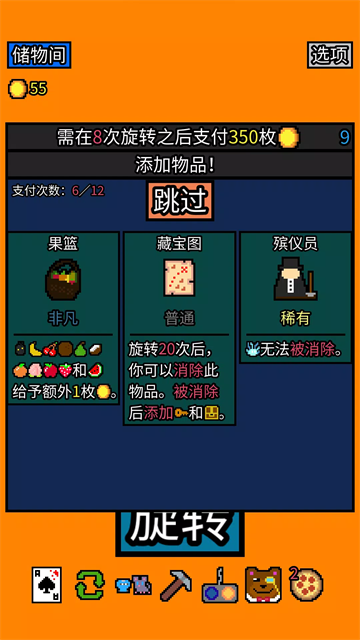 幸运房东截图3
