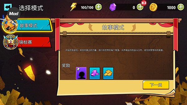 火柴人连击格斗