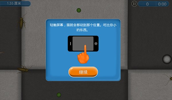 永远的美味星球中文版截图1