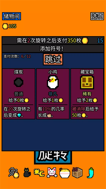 幸运房东截图4