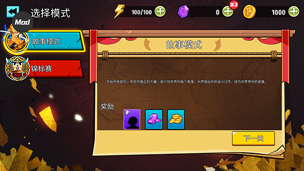 火柴人连击格斗截图1