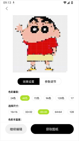 像素创作家旧版
