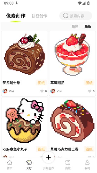 像素创作家旧版