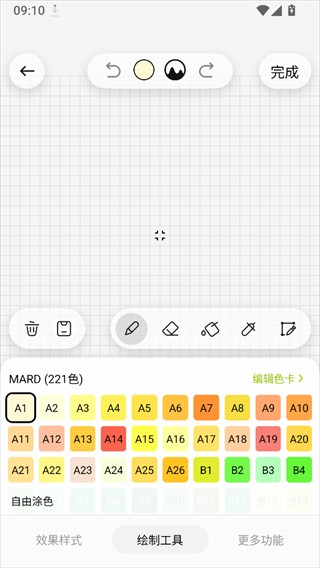 像素创作家旧版
