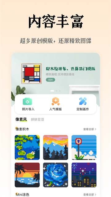 像素创作家旧版截图1