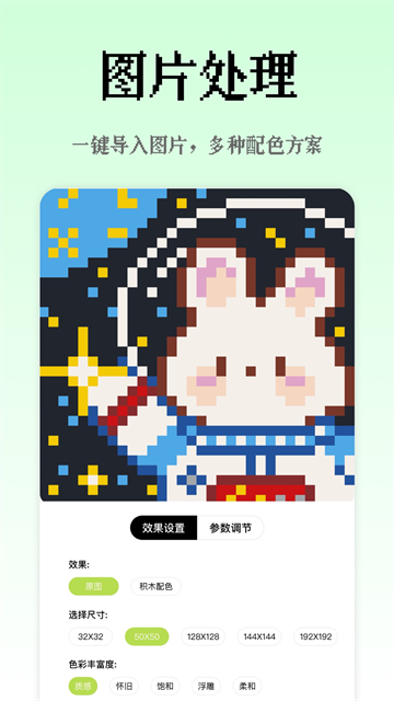 像素创作家旧版截图2