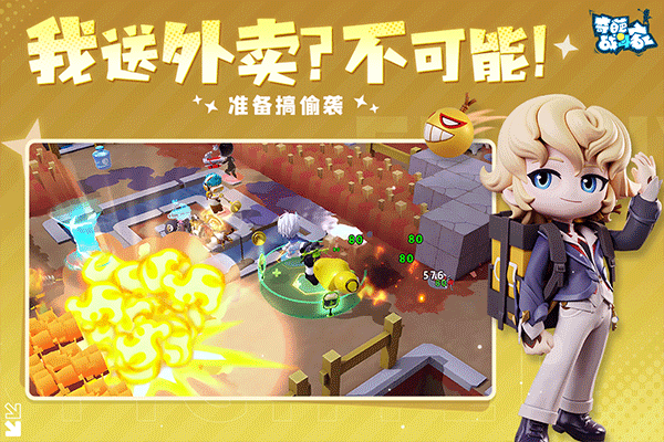 奇葩战斗家oppo版截图0