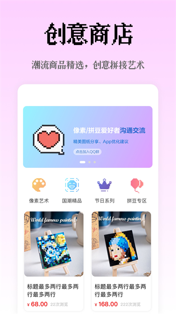像素创作家旧版截图3