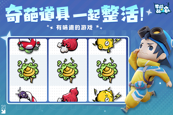 奇葩战斗家oppo版截图3