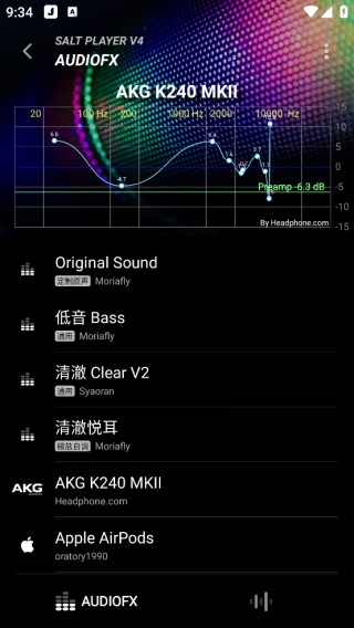 椒盐音乐车机版