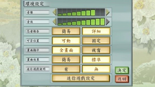太阁立志传5原版