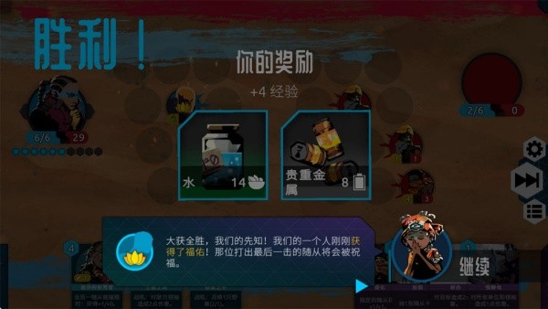 流浪先知