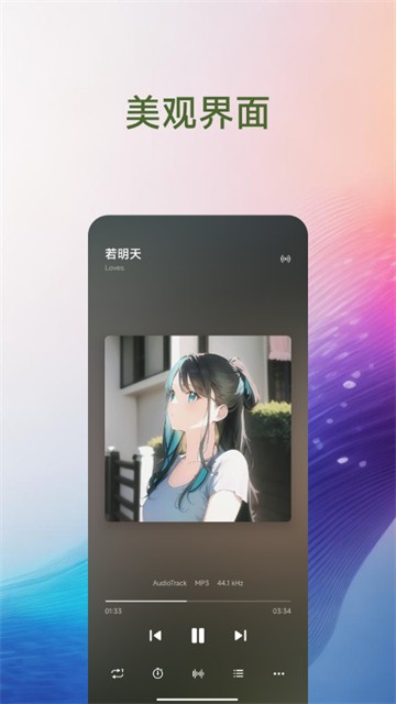 椒盐音乐车机版截图1
