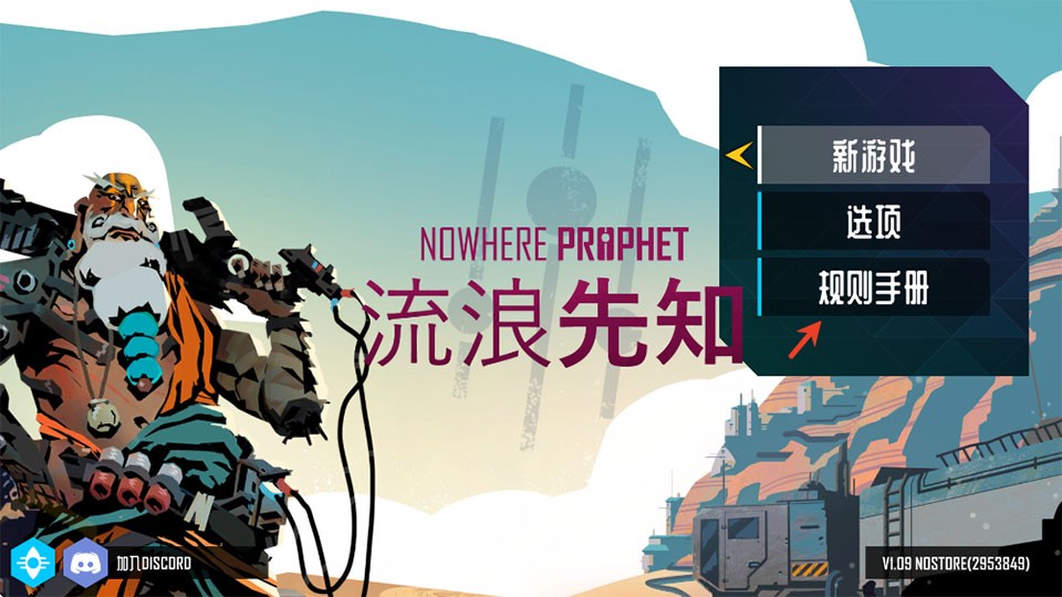 流浪先知截图1