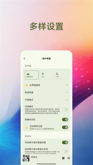 椒盐音乐车机版截图3