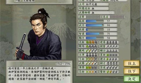 太阁立志传5原版截图2