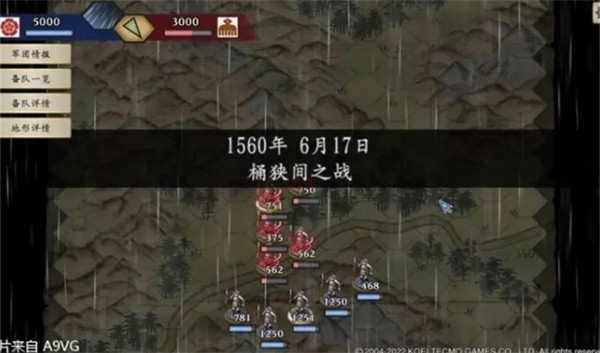 太阁立志传5原版截图3