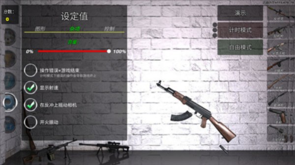 武器拆卸模拟器中文版