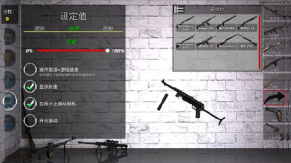 武器拆卸模拟器中文版