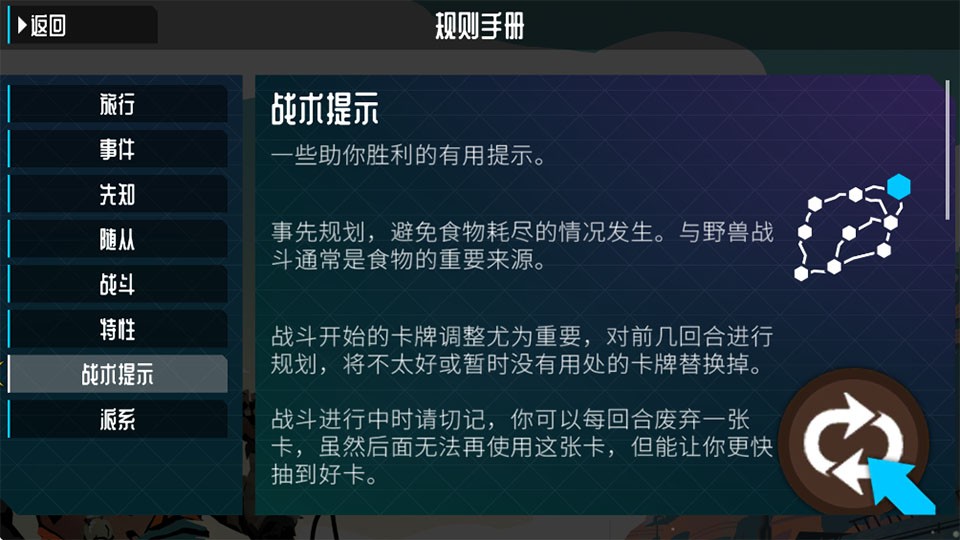 流浪先知截图4
