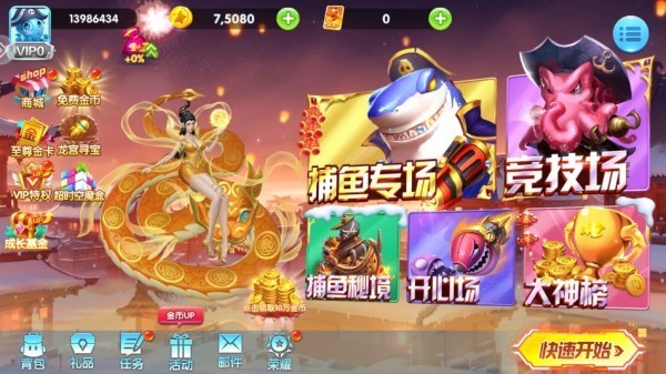 新金蟾捕鱼3D版
