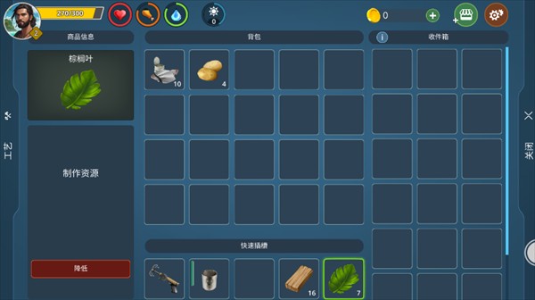 海洋生存模拟器