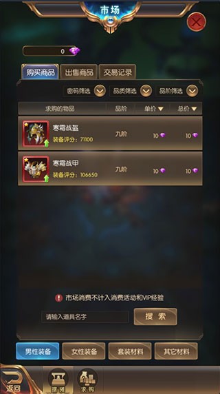 琥珀之剑